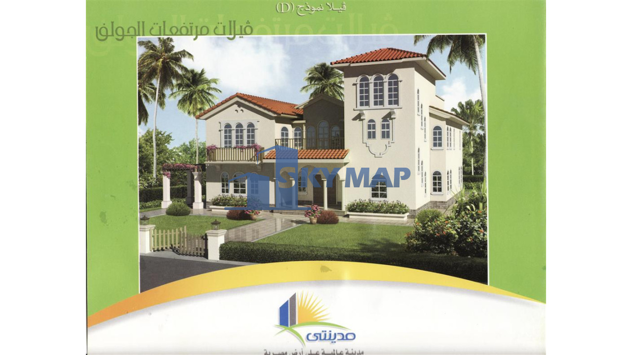 فيلات - مدينتي