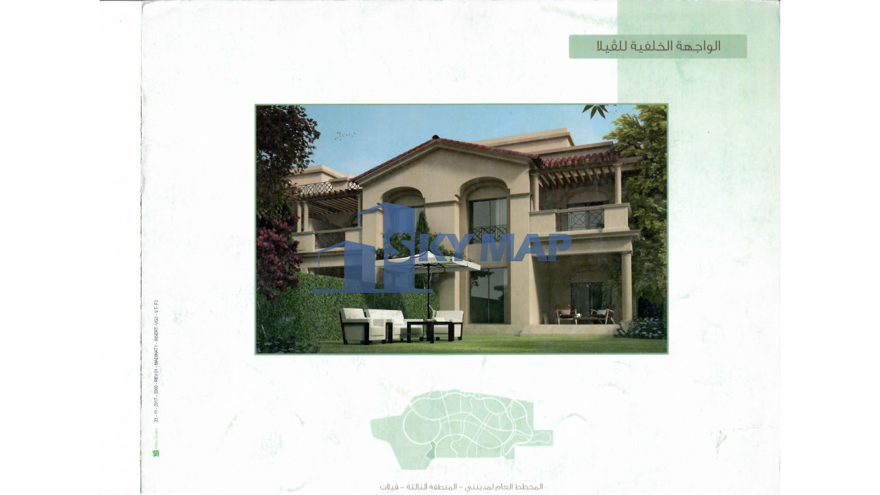 فيلات - مدينتي